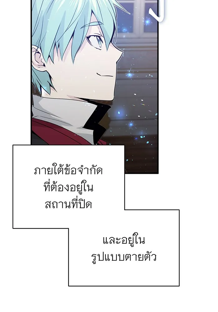 จอมเวทเกิดใหม่ในรอบ 66666 ปี ตอนที่ 2 รูปที่ 139