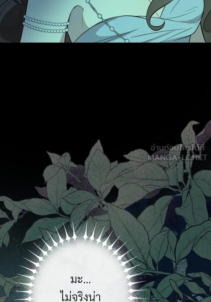 จันทร์เจ้า ตอนที่ ตอนที่ ๓  คับขัน รูปที่ 72