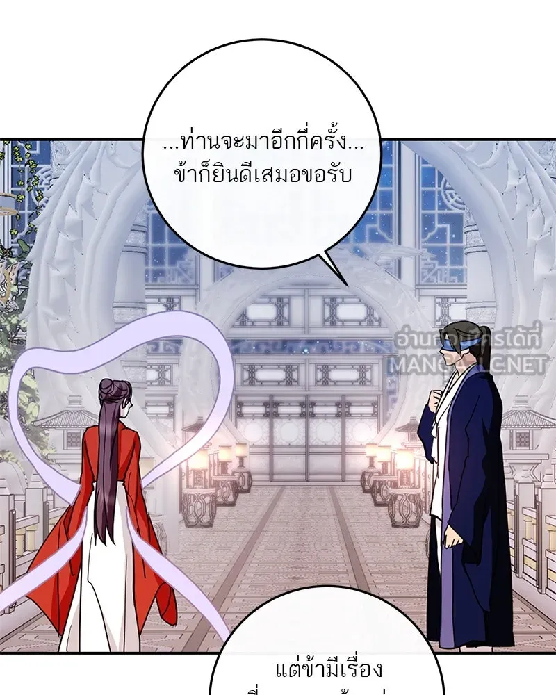 ตำนานเทพธิดาตกสวรรค์ ตอนที่ 135 รูปที่ 57