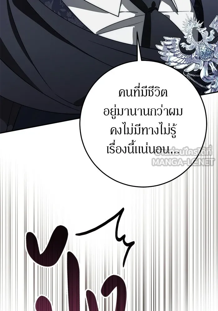 เบื้องหลังรอยยิ้มของเจ้าหญิง ตอนที่ 67 รูปที่ 69