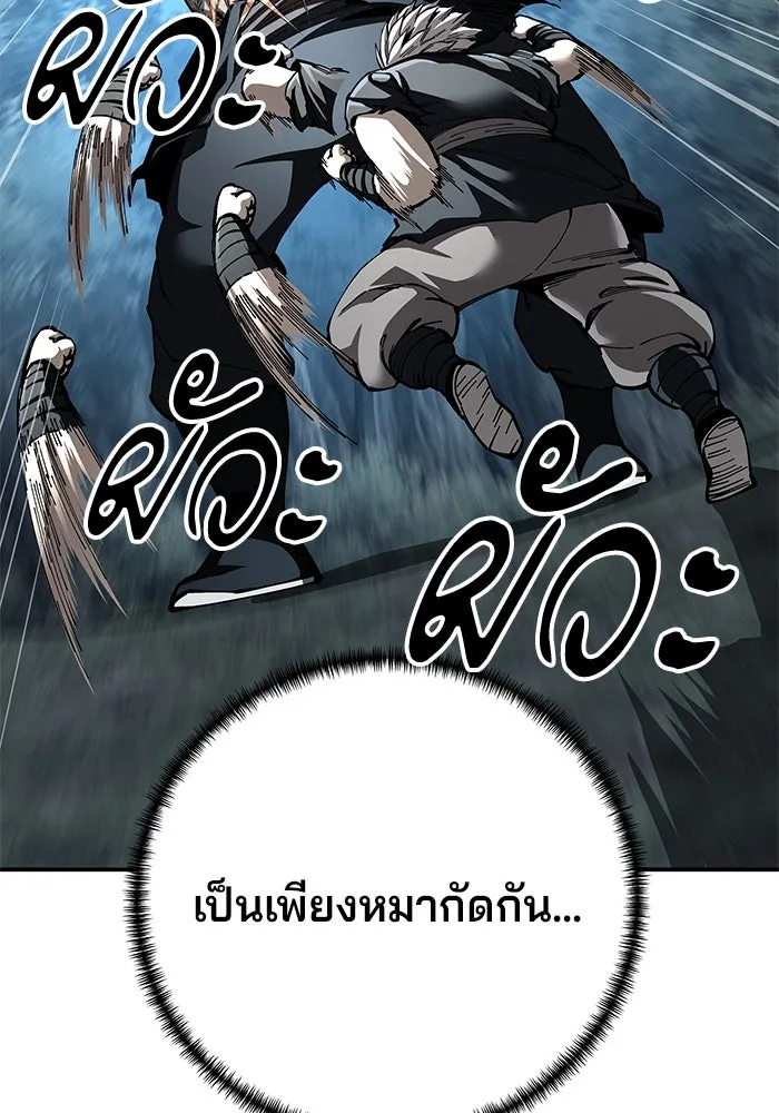 คุณปู่จอมยุทธกับหลานสาวสุดแกร่ง ตอนที่ 99 รูปที่ 70