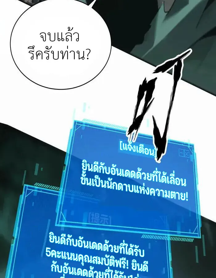 Unparalleled in the Online Gaming World ยอดคน ณ โลกออนไลน_ ตอนที่ ตอนที่ 13 รูปที่ 25