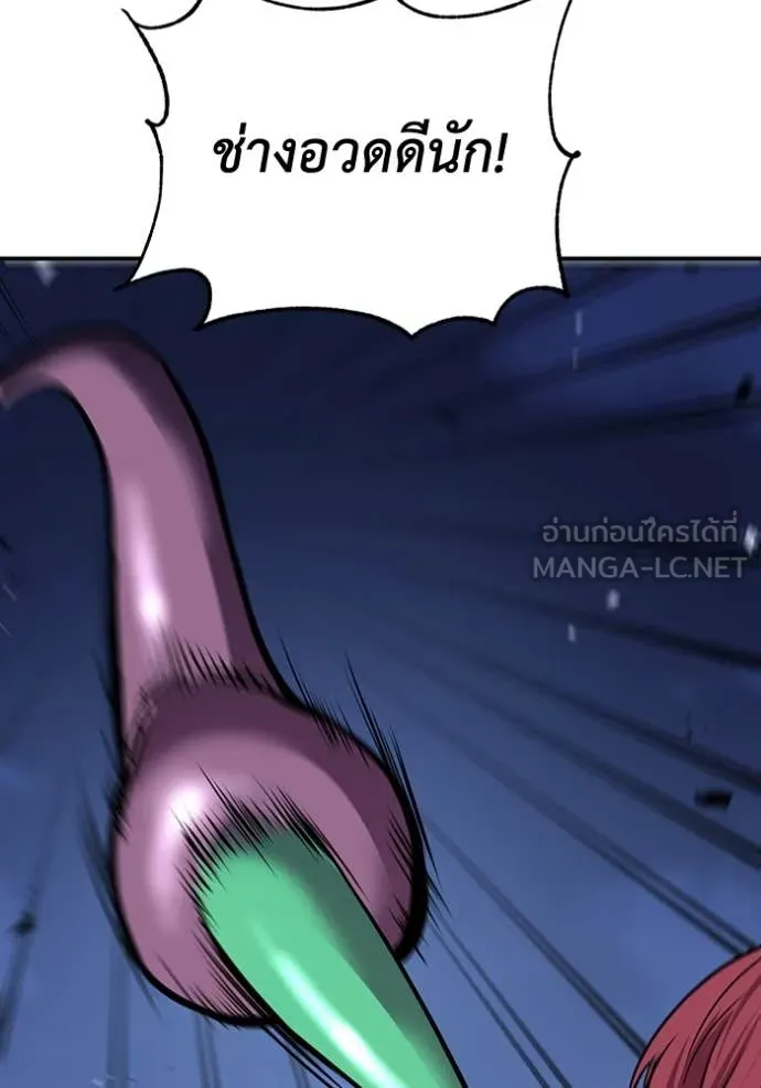 เรียกฉันว่าพระเจ้า ตอนที่ 49 รูปที่ 68