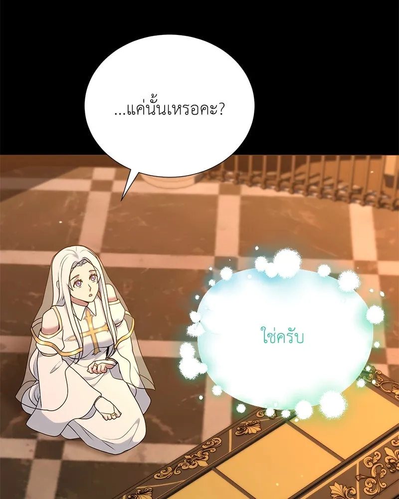 คนสวนโลกฮันเตอร์ ตอนที่ 45 รูปที่ 11