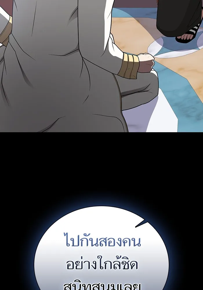 ผู้เล่นขั้นเทพแห่งหอคอยฝึกสอน ตอนที่ 197 รูปที่ 26