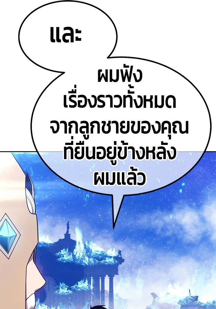 +99 ท่อนไม้พร้อมบวก ตอนที่ 58 ดิเมนชันอีตเตอร์ (6) รูปที่ 131