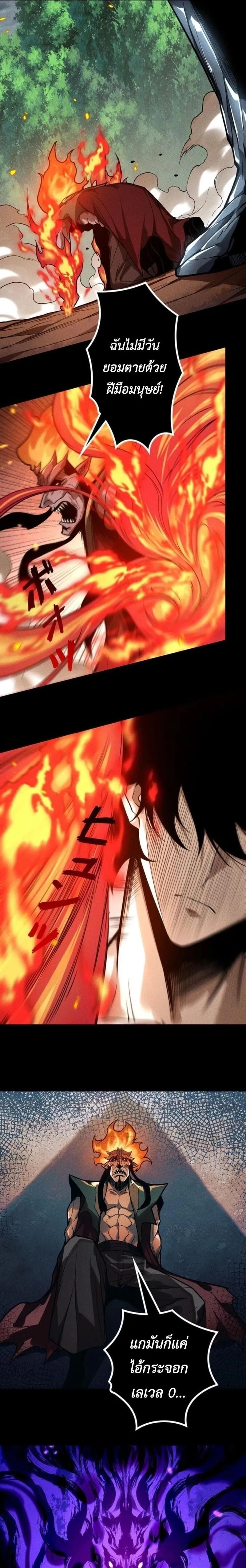 Absolute Domination at Level 0 Using My Analysis Skill เลเวล 0 ท_แกร_งท_ส_ด _ ไร_พ_ายด_วยสก_ลการว_เคราะห_ ตอนที่ ตอนที่ 29 รูปที่ 11