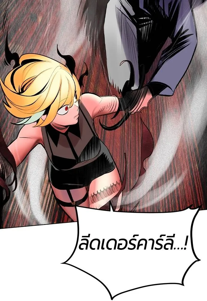 Jungle Juice ตอนที่ 130 รูปที่ 145