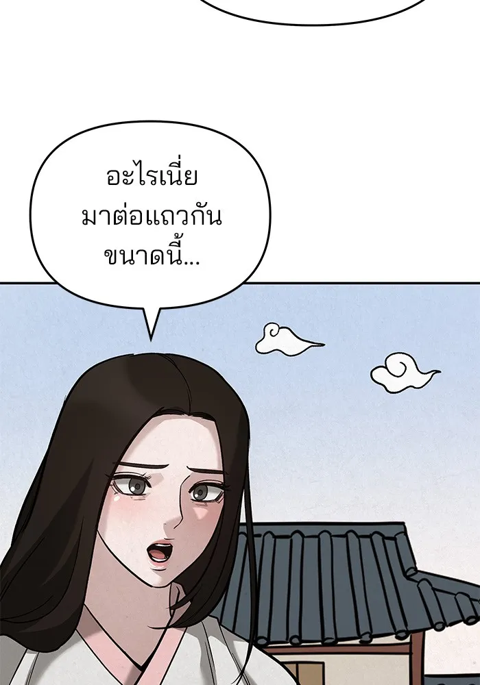 เลวฟาดเลว ตอนที่ 66 รูปที่ 163