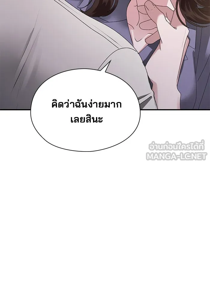 สามีที่ไม่ได้ขอ ตอนที่ 4 รูปที่ 48