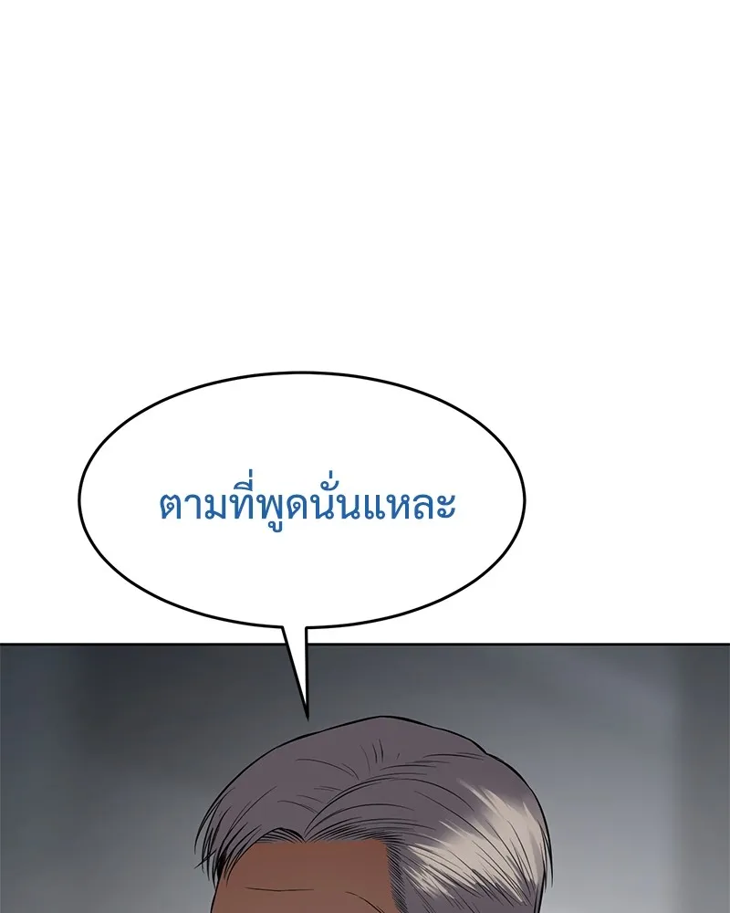 แบคXX ตอนที่ 90 รูปที่ 208