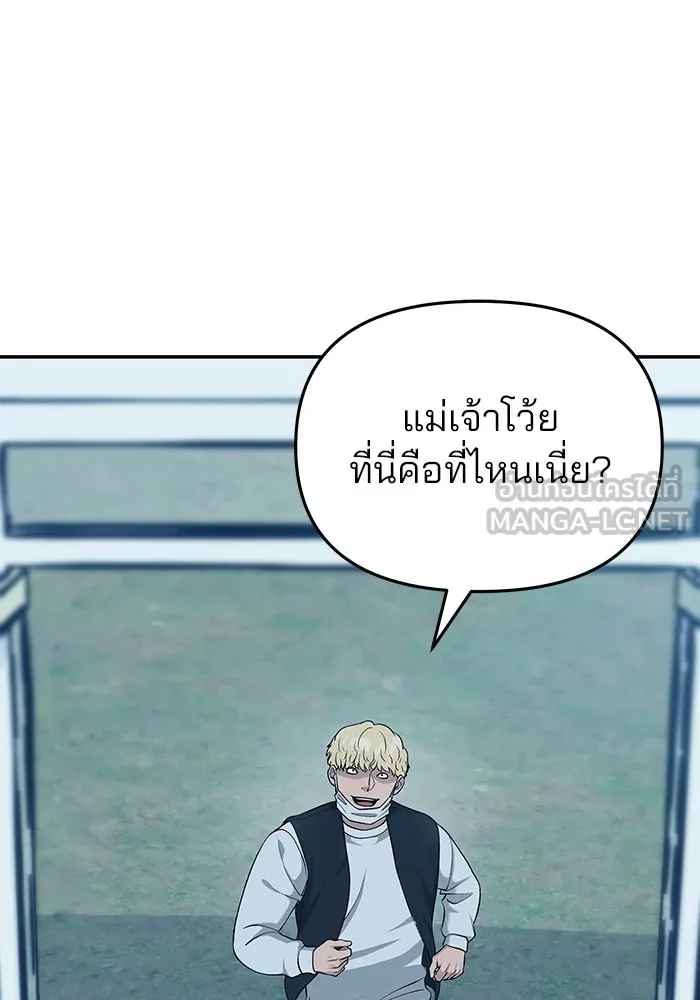 เลวฟาดเลว ตอนที่ 30 รูปที่ 6