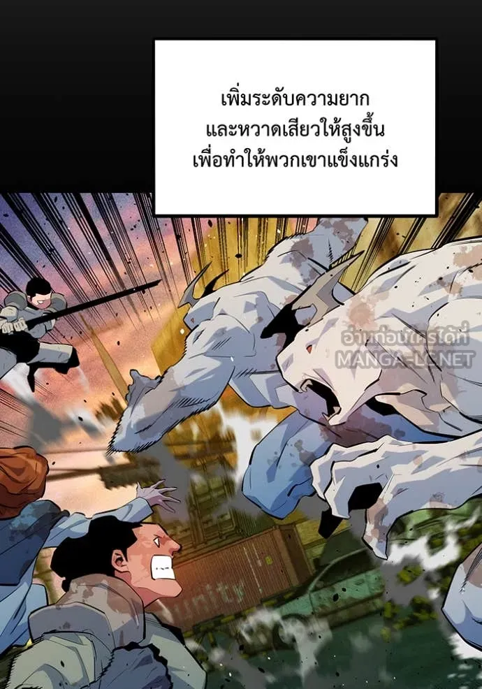 แยกร่าง ล่าอัตโนมัติ ตอนที่ 163 รูปที่ 19