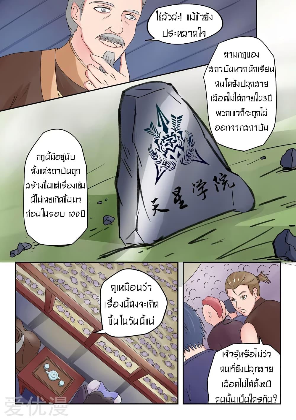 Manga-lc-com อ่านมังงะ อ่านการ์ตูน ออนไลน์ ฟรี Martial Master ตอนที่ 1 2 3 4 5 6 7 8 9 10 11 12 13 14 ฟรี ไม่มีโฆษณา Manga-lc - อ่าน มังงะ อ่าน การ์ตูน ออนไลน์ อ่านมังงะ ฟรี