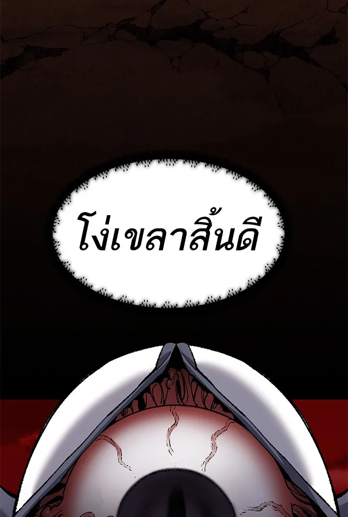ยอดคนเลเวลทะลุ ตอนที่ 78 ยุคสมัยของมนุษย์ รูปที่ 184