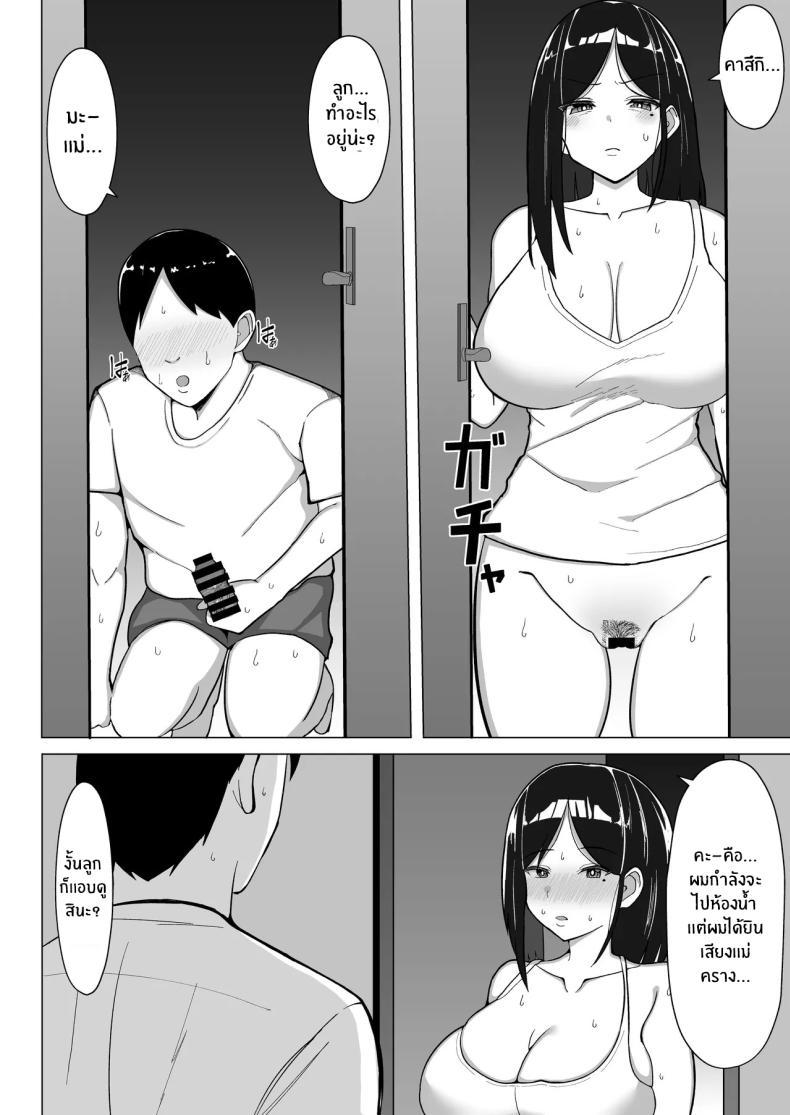 Doujin-Lc- อ่าน โดจิน มังฮวา เกาหลี ญี่ปุ่น จีน แปลไทย แม่จู้จี้กับตัวฉันที่ดื้อด้าน [Mustard Teikoku (Europia)] Kaa-chan to Sex Shinai to Derarenai Heya ~Kuchiurusai Haha to Hankouki no Ore~ ตอนที่ 1 2 3 4 5 6 7 8 9 10 11 12 13 14 ฟรี ไม่มีโฆษณา อ่าน โดจิน Manhwa เกาหลี ญี่ปุ่น จีน เรามีครบ คัดมาให้เน้นๆ โดจิน 18+ รับประกันความฟินโดย  Doujin Lc
