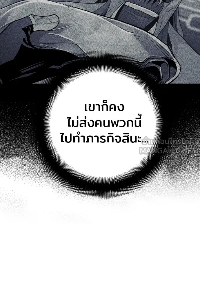 เส้นทางสู่เทพมาร ตอนที่ 128 รูปที่ 30