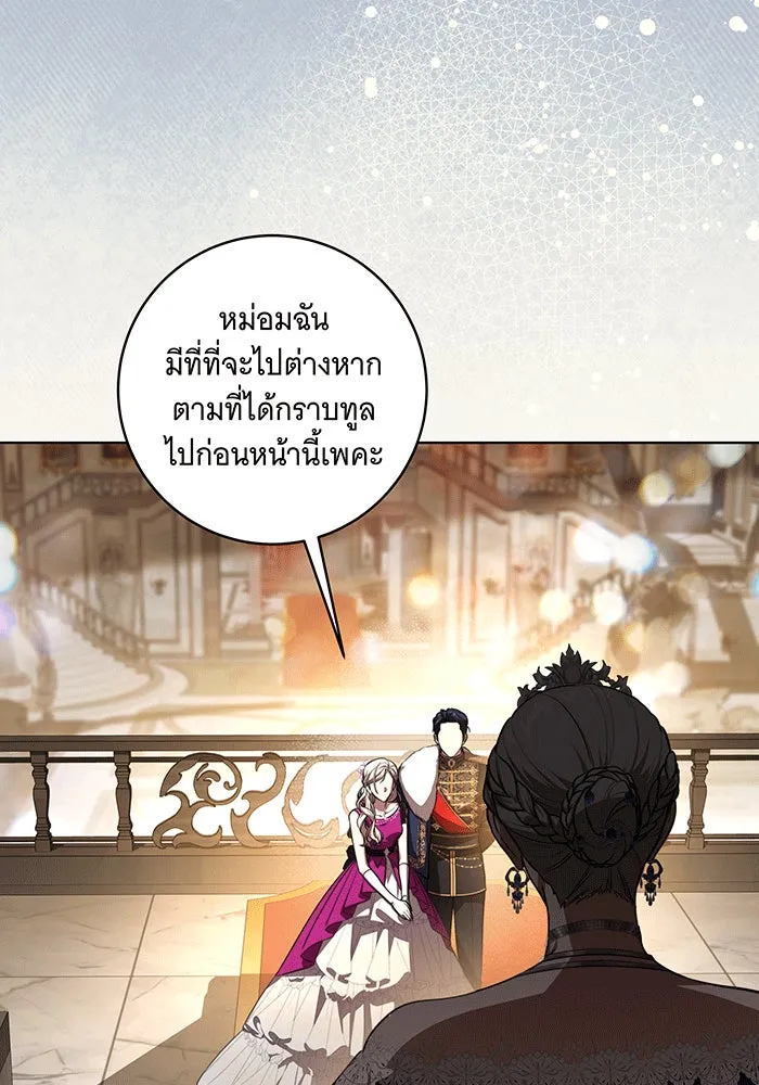 ทุกอย่างที่เสียไป ฉันขอทวงคืน ตอนที่ 61 รูปที่ 19