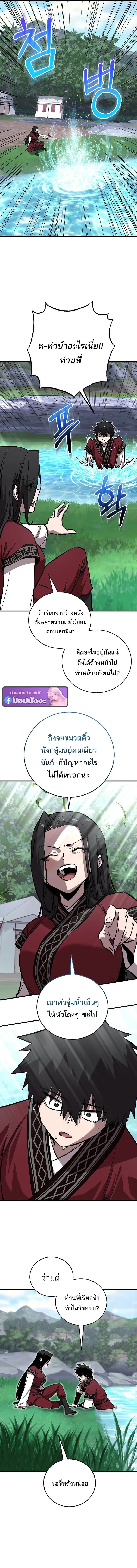 Childhood Friend of the Zenith สหายว_ยเยาว_ของข_าแข_งแกร_งท_ส_ดในใต_หล_า ตอนที่ ตอนที่ 104 รูปที่ 12