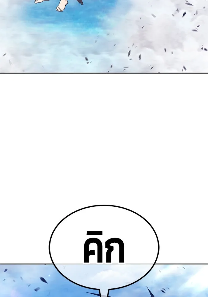 +99 ท่อนไม้พร้อมบวก ตอนที่ 2 ล็อกอิน (2) รูปที่ 314