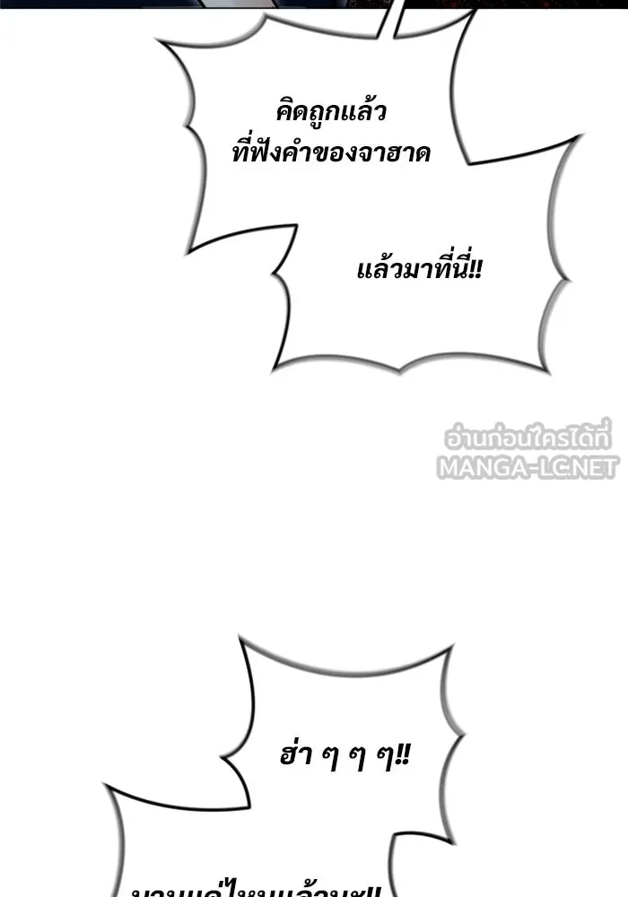 อูเร็ค มาซิโน่ ตอนที่ 40 สายฟ้าฟาด 4 รูปที่ 138