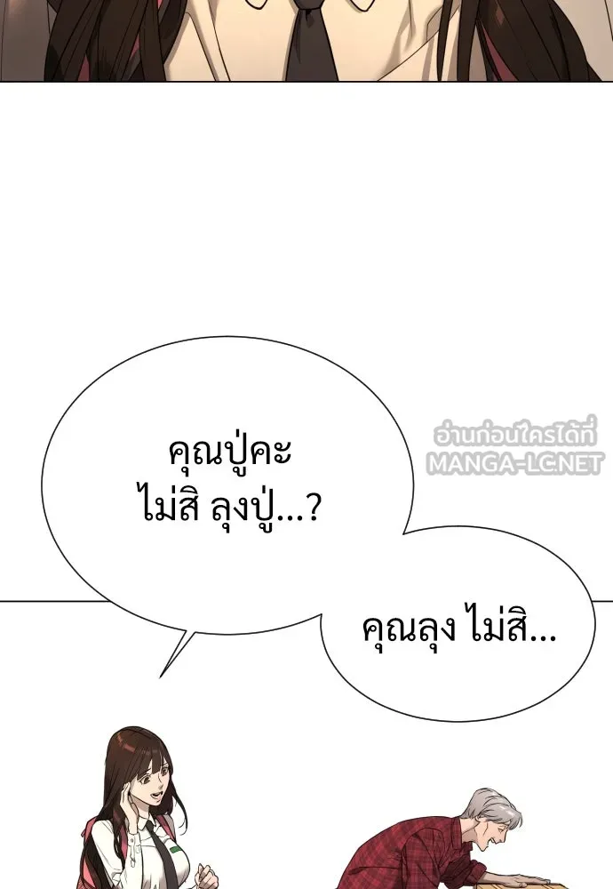 นักฆ่าย้อนวัย ตอนที่ 1 รูปที่ 87