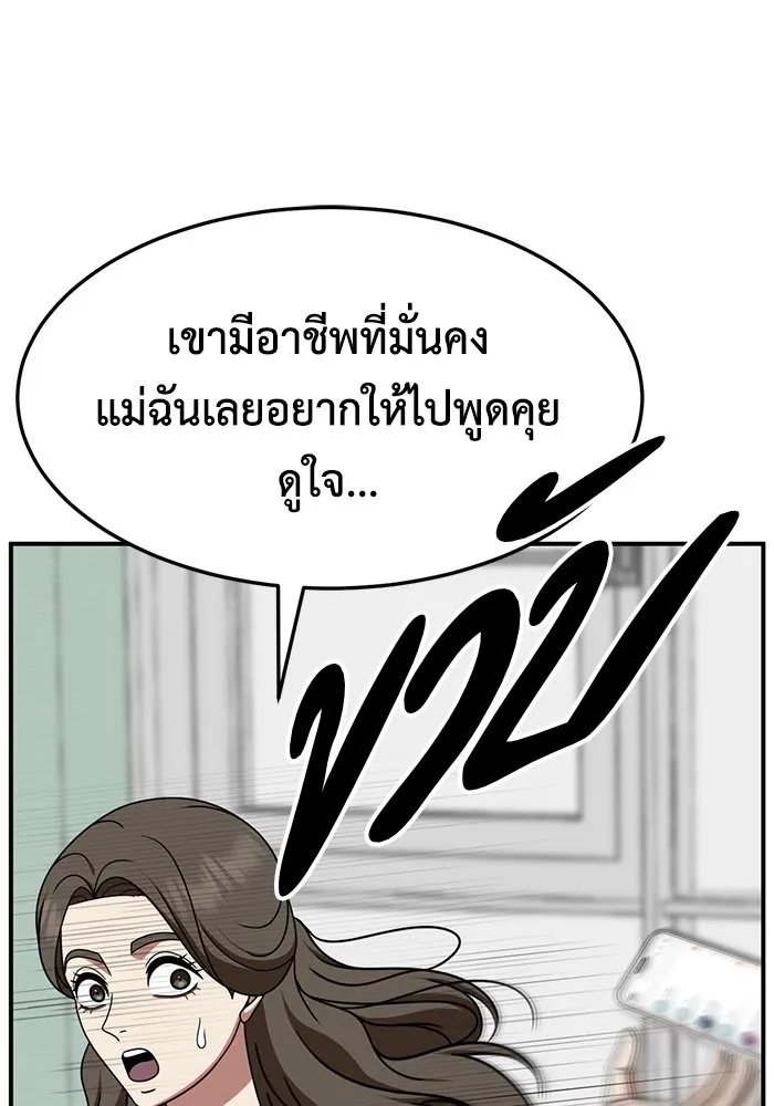 ช่วยเปลี่ยนฉันที ตอนที่ 253. ซีซัน 2 รูปที่ 52