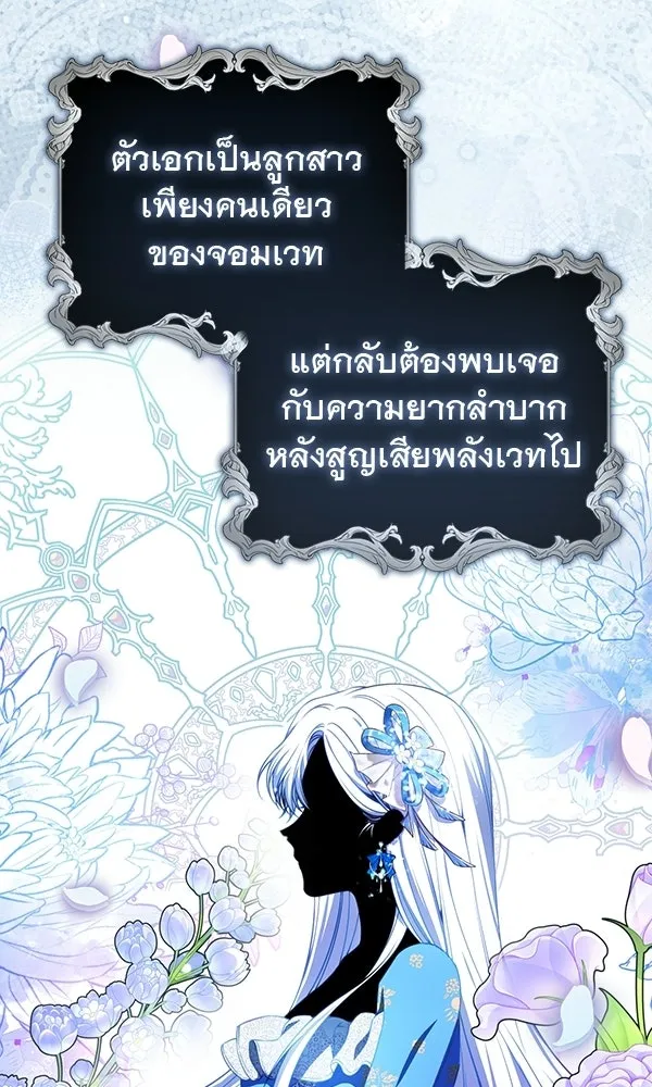 นางเอกนอกบท ตอนที่ 1 รูปที่ 31