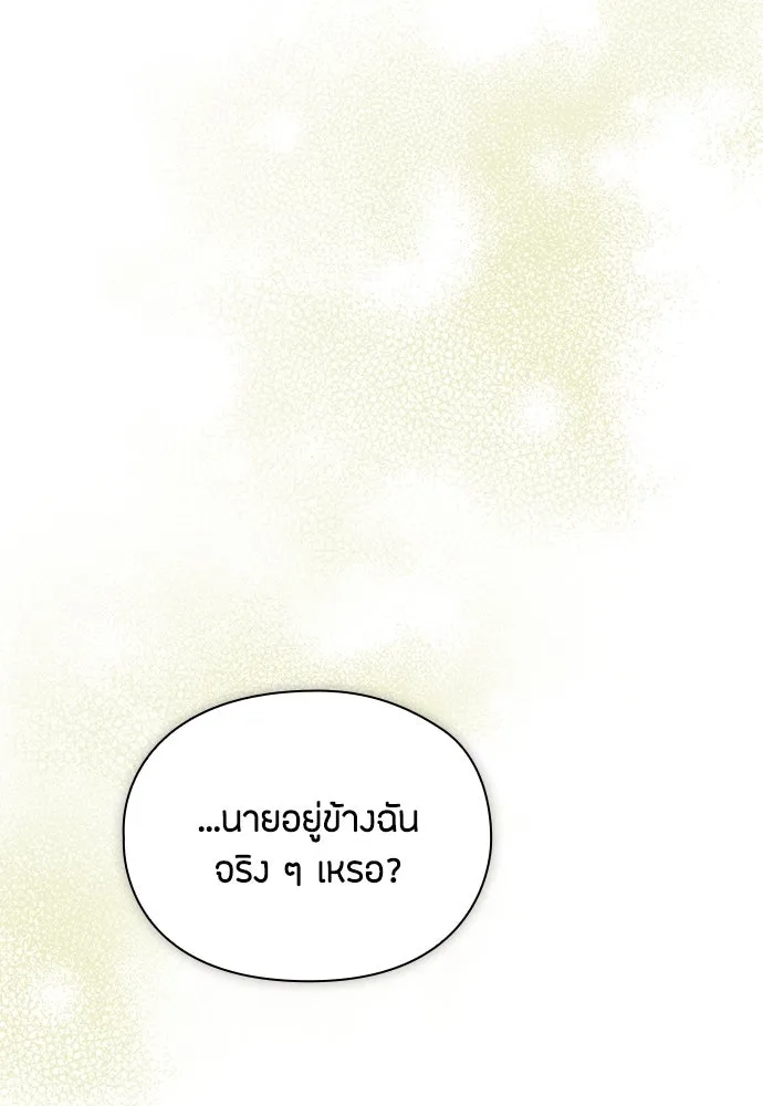 ลูกสาวตัวปลอมของท่านดยุก ตอนที่ 36 รูปที่ 68