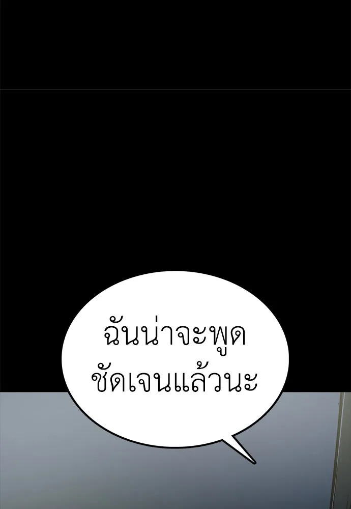ผู้คุมหมายเลข 0 ตอนที่ 1 รูปที่ 50