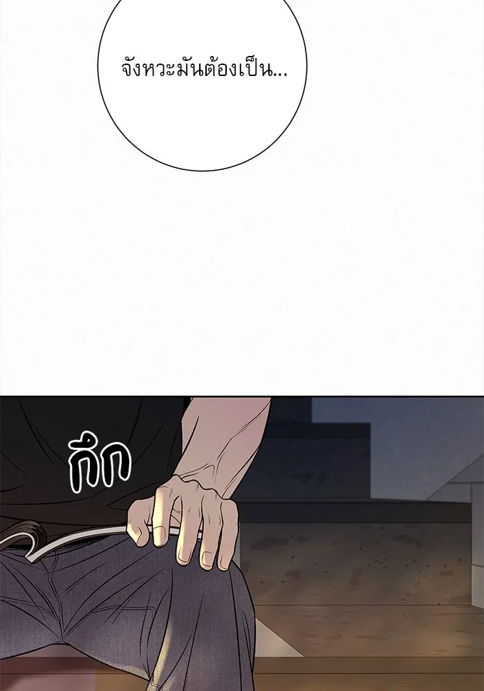 ปฏิบัติการรักวุ่นหัวใจ ตอนที่ 94 รูปที่ 86