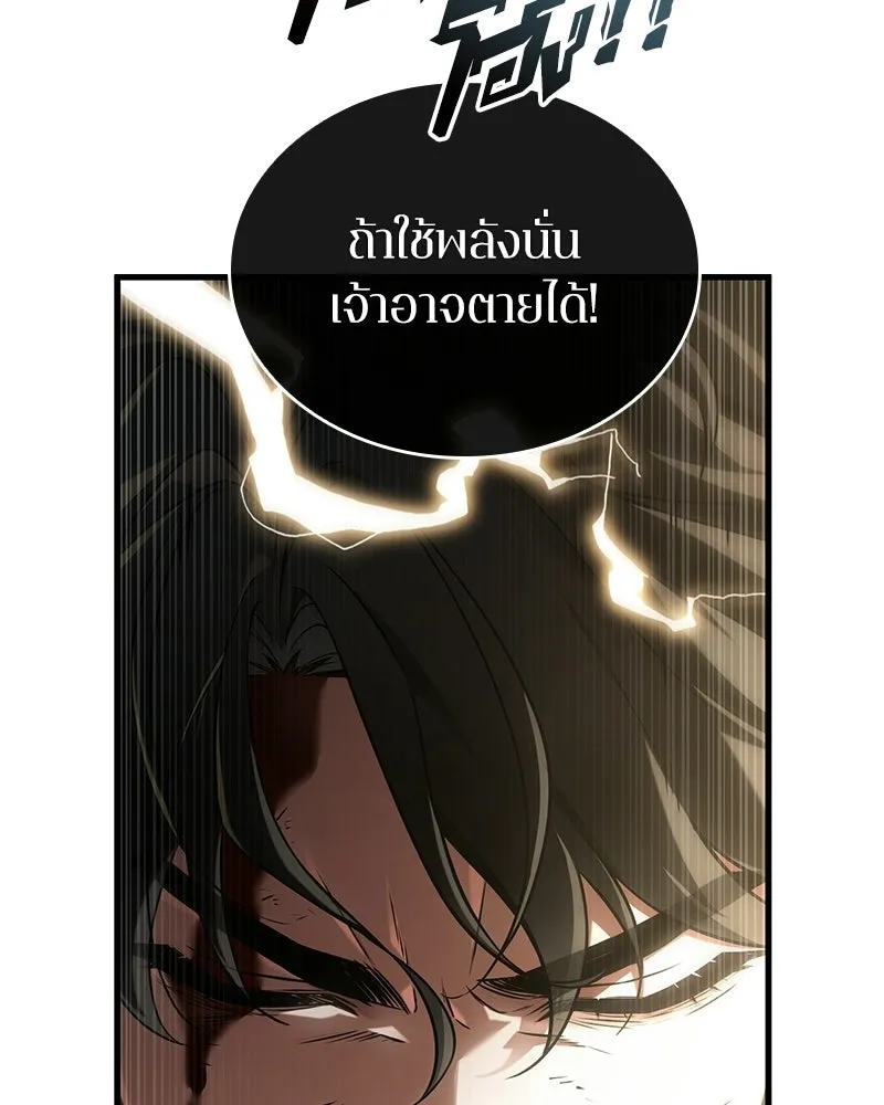Omniscient Reader อ่านชะตาวันสิ้นโลก ตอนที่ 50 เรื่องเล่าของดกจา (7) รูปที่ 74