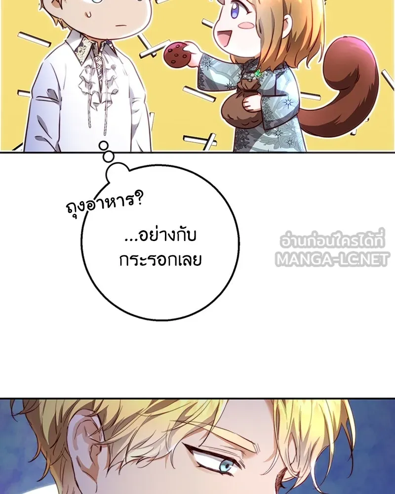 เจ้าหญิงคลั่งแห่งวังหลวง ตอนที่ 9 รูปที่ 57