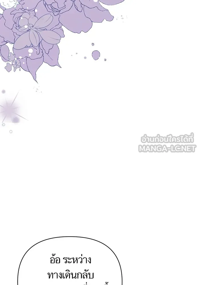 นึกว่าเป็นอิเซไคธรรมดา ตอนที่ 4 รูปที่ 129