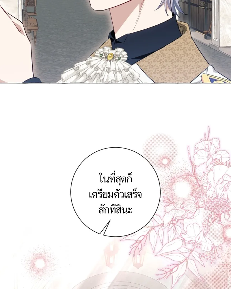 นึกว่าเป็นอิเซไคธรรมดา ตอนที่ 40 รูปที่ 74