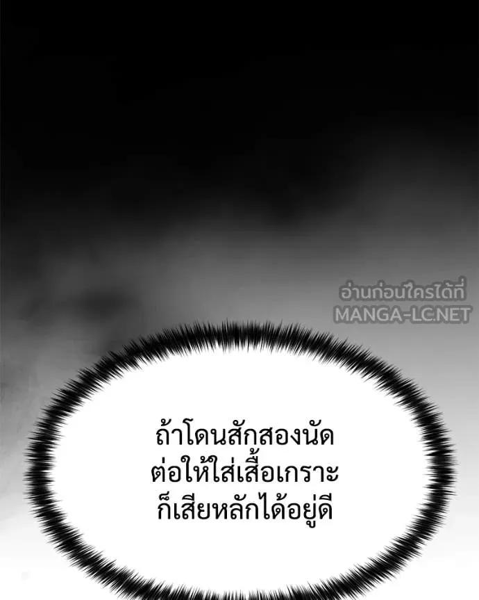 Baek XX ตอนที่ 131 รูปที่ 25