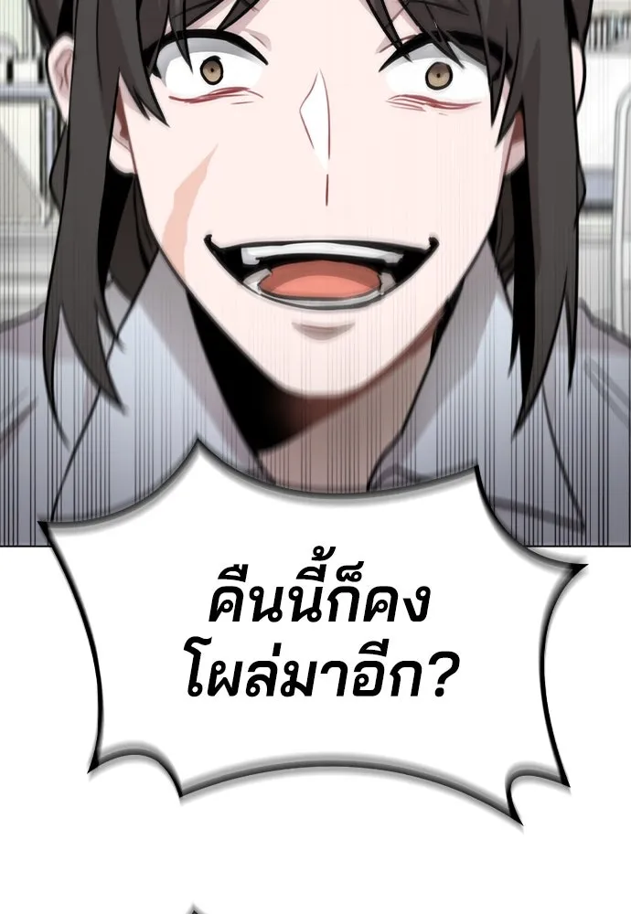 รักผิดแผน ตอนที่ 44 รูปที่ 2