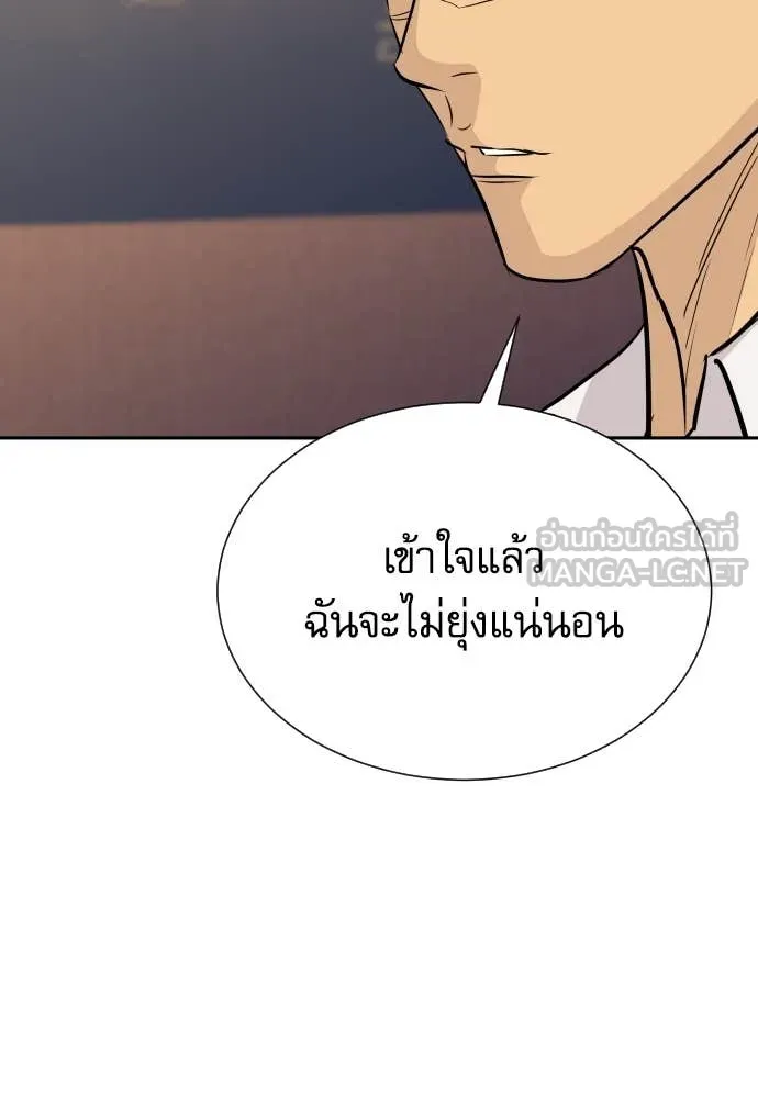 หลานอัจฉริยะ ตอนที่ 59 รูปที่ 45