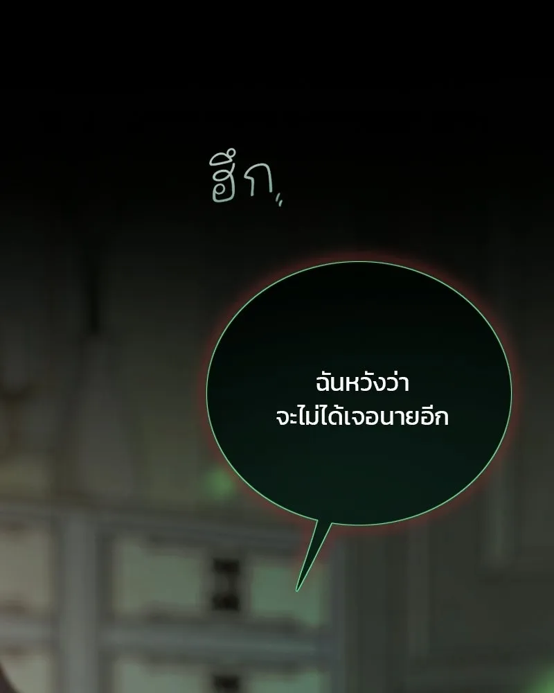 เซเรน่า ตอนที่ 131 รูปที่ 113