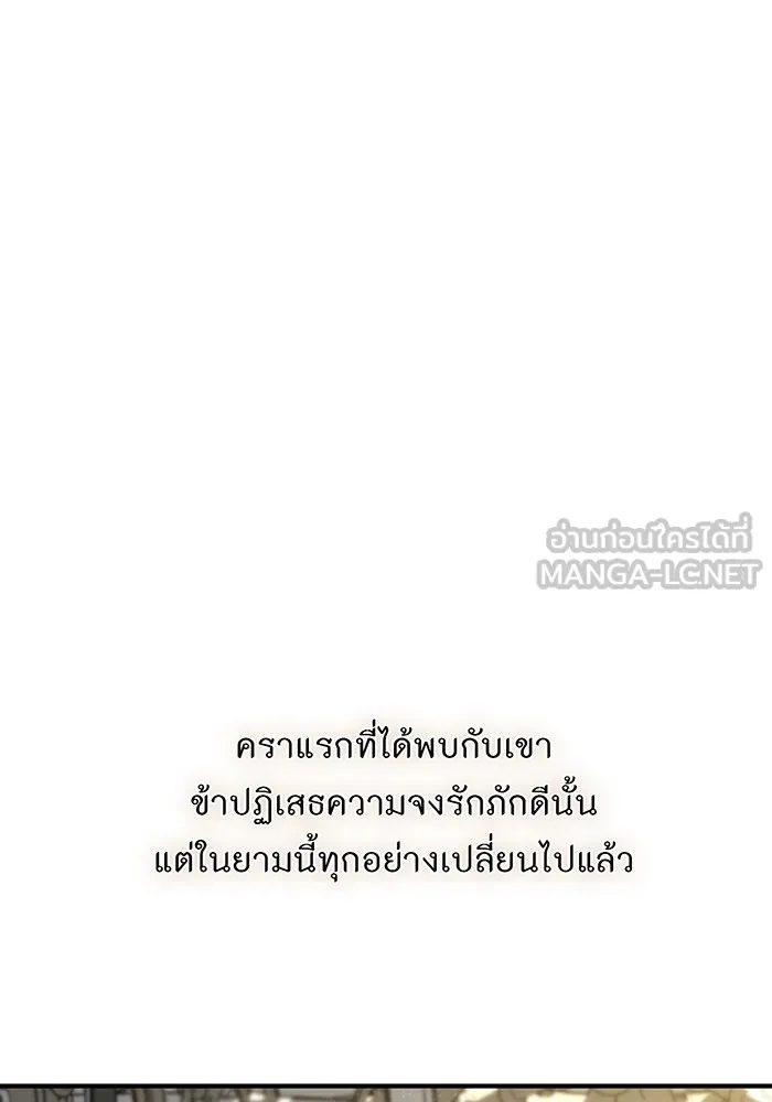 ห้องนอนลับของเจ้าหญิงต้องสาป ตอนที่ 118 ข่าวการตาย รูปที่ 108