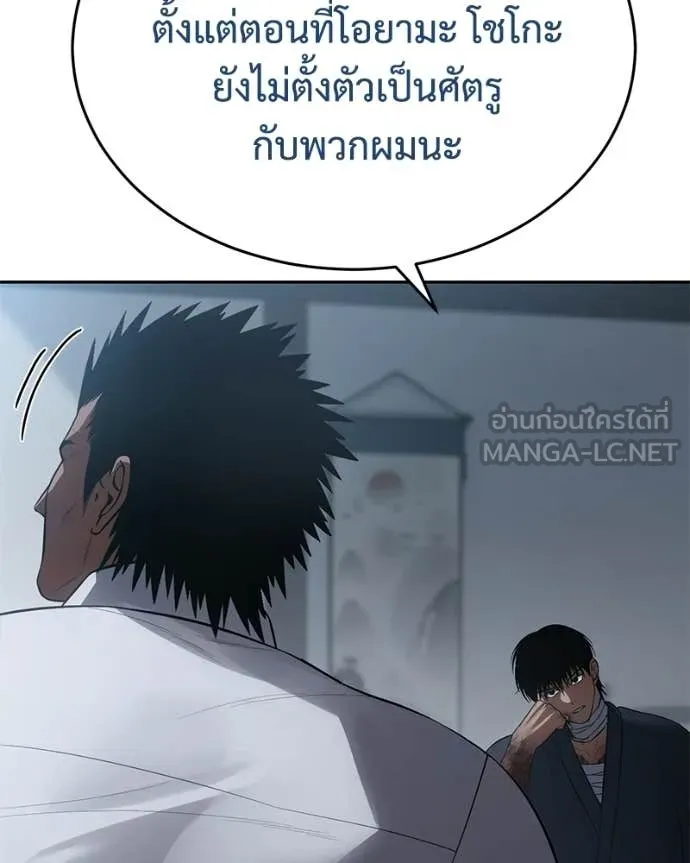 Baek XX ตอนที่ 150 รูปที่ 48