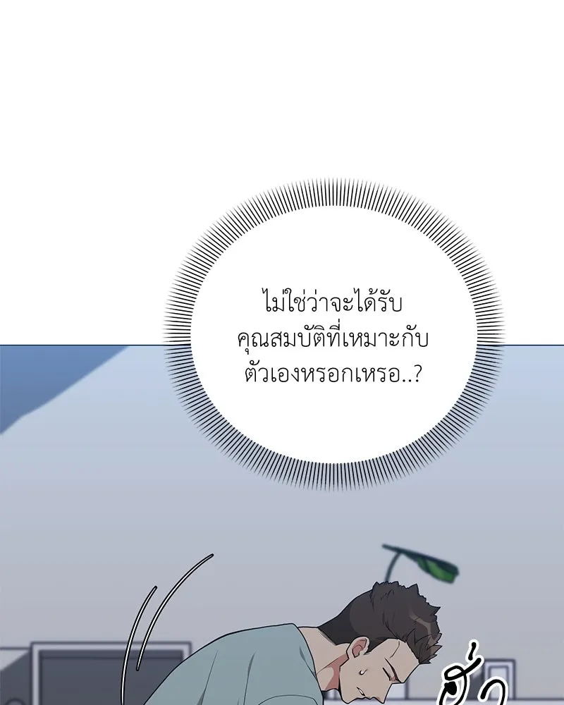 คนสวนโลกฮันเตอร์ ตอนที่ 46 รูปที่ 7