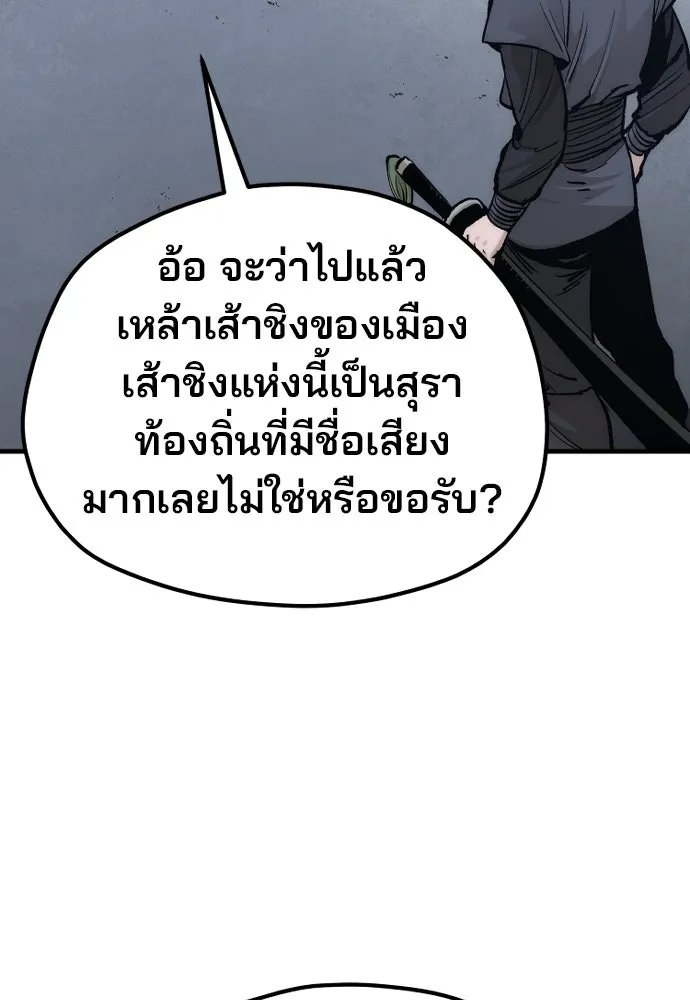 เส้นทางสู่เทพมาร ตอนที่ 132 รูปที่ 49