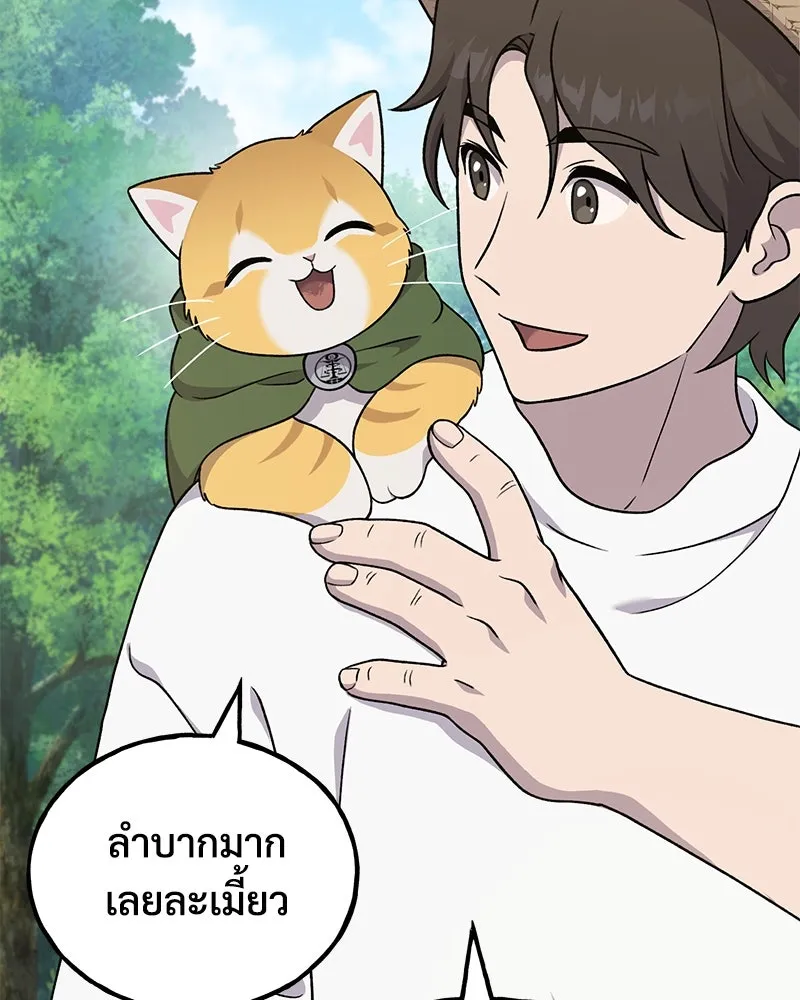 ปลูกผักพิชิตหอคอย ตอนที่ 42 รูปที่ 82