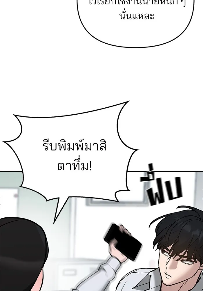 เลวฟาดเลว ตอนที่ 47 รูปที่ 160