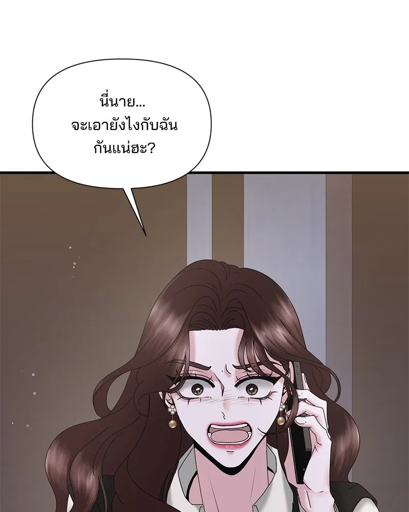 สามีที่ไม่ได้ขอ ตอนที่ 23 รูปที่ 68