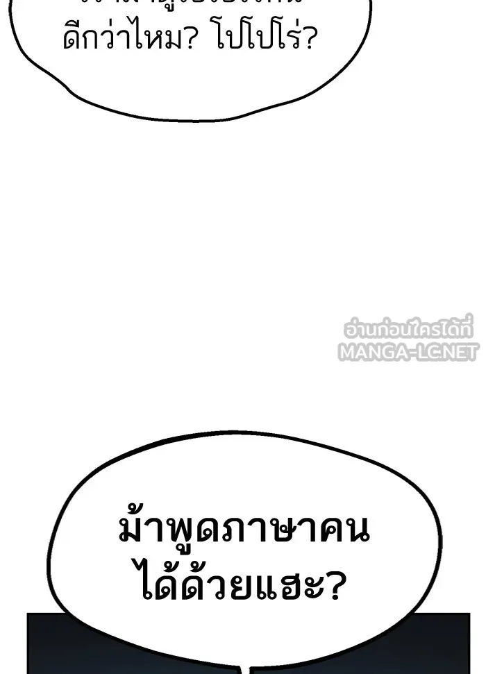 โชคชะตานำพารัก ตอนที่ 14 พอดีเลย รูปที่ 126