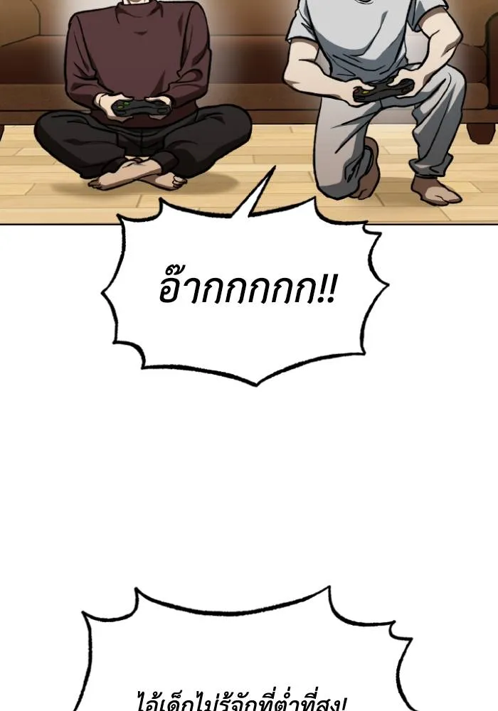 ราชาแห่งอ็อกทากอน ตอนที่ 115 รูปที่ 89