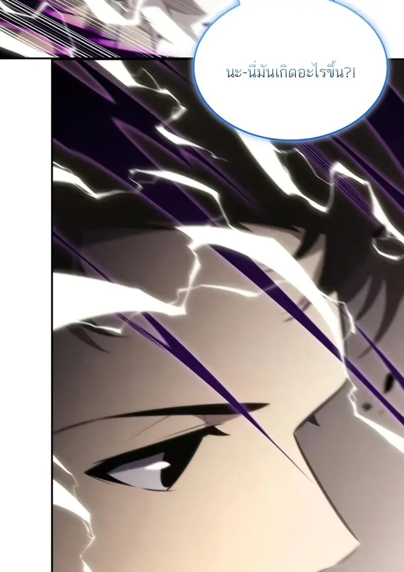 The Regressed Son of a Duke is an Assassin ตอนที่ ตอนที่ 114 รูปที่ 80