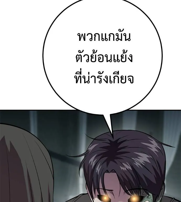 เรียกฉันว่าพระเจ้า ตอนที่ 26 รูปที่ 173